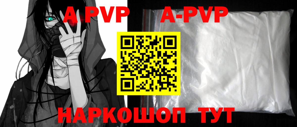Донской  где найти   APVP СК  Вход с VPN  A-PVP СК  Alpha PVP мука 