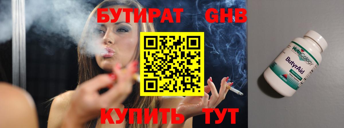 Донской  БУТИРАТ 1.4BDO  Вход с VPN 