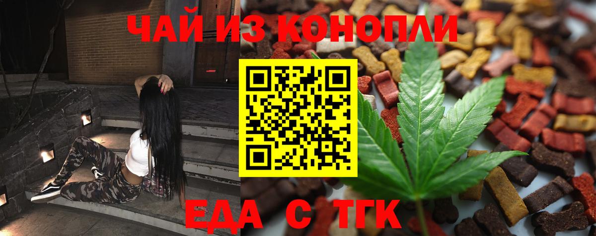 Cannafood марихуана  Вход с VPN  Донской 