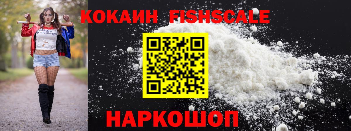 Cocaine Колумбийский  Кокаин Перу  Донской  Вход с VPN 