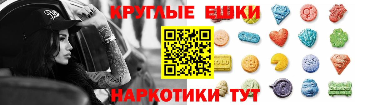 Ecstasy круглые  ЭКСТАЗИ Philipp Plein  Экстази  Вход с VPN  Донской 