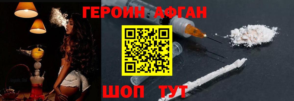 Героин герыч  Вход с VPN  Донской 