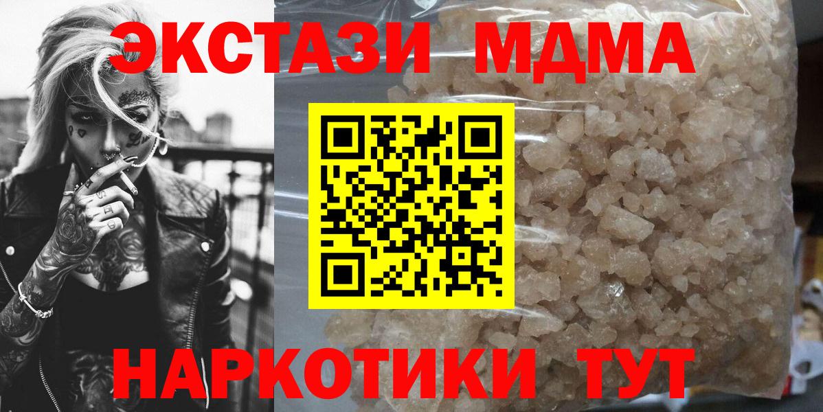 МДМА кристаллы Донской