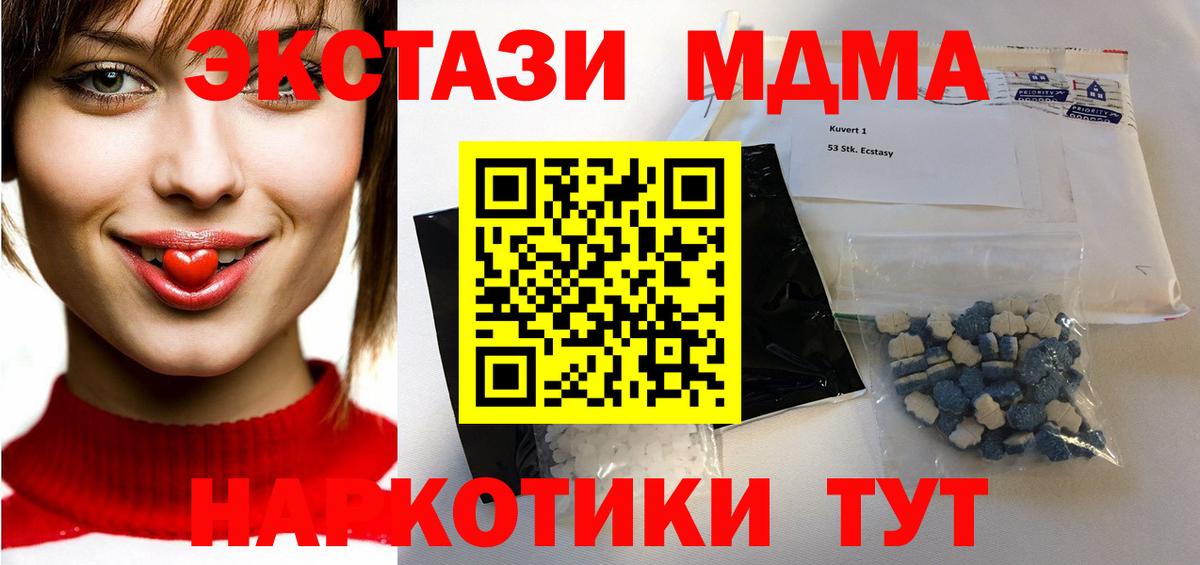 Донской  MDMA Molly  MDMA  Вход с VPN 