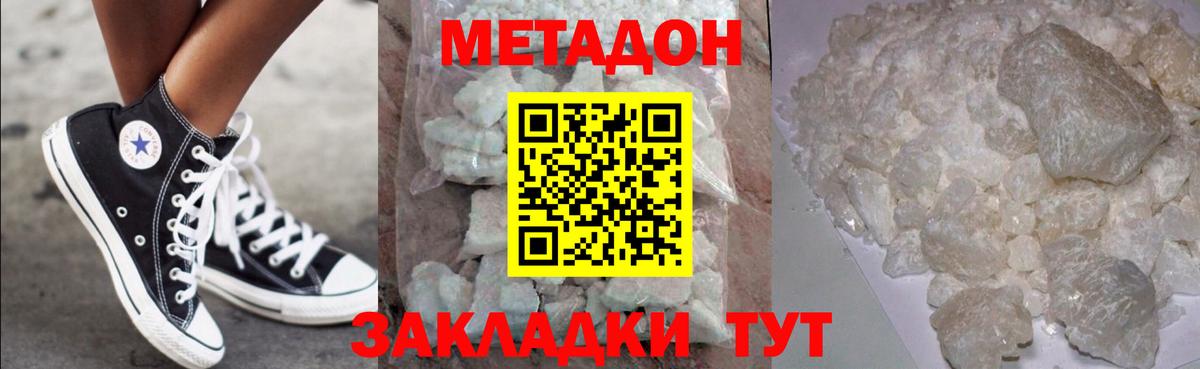 МЕТАДОН белоснежный Донской