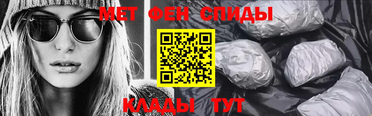 Первитин мет Донской