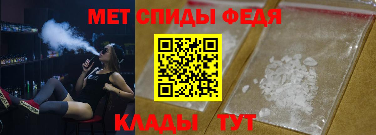 МЕТАМФЕТАМИН кристалл  Вход с VPN  Донской 