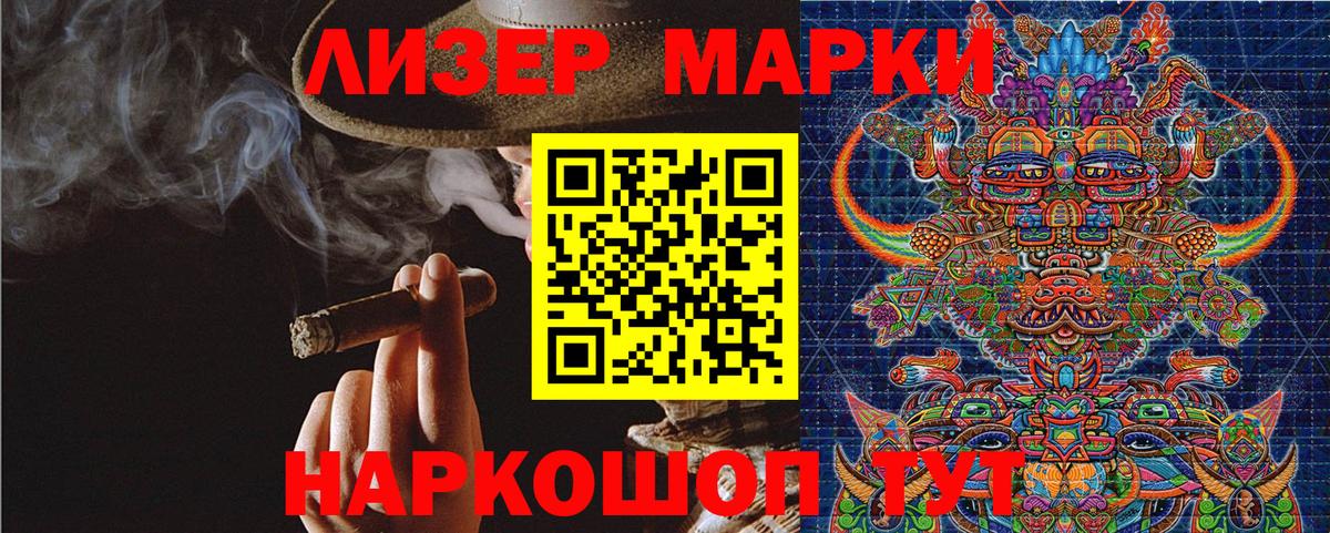 Донской  Марки N-bome 1,5мг  Марки NBOMe  Вход с VPN 