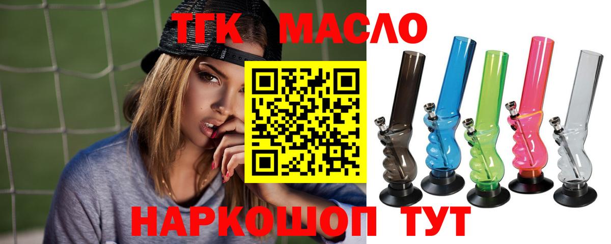 Дистиллят ТГК вейп с тгк Донской